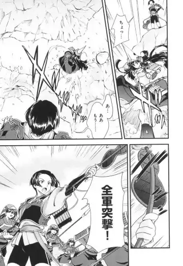 [Naruse Hirofumi] Sengoku RANCE Volume 3 Fhentai - Page 83