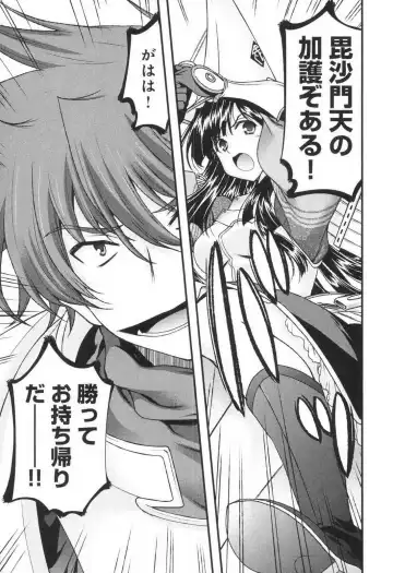 [Naruse Hirofumi] Sengoku RANCE Volume 3 Fhentai - Page 91