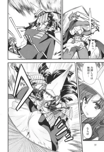 [Naruse Hirofumi] Sengoku RANCE Volume 3 Fhentai - Page 95