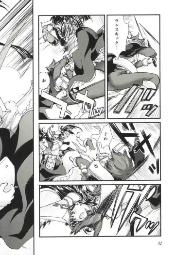 [Naruse Hirofumi] Sengoku RANCE Volume 3 Fhentai - Page 97