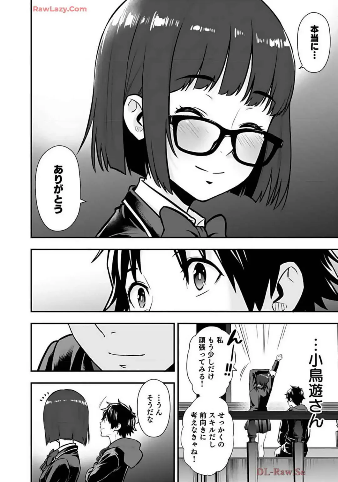 Isekai class shoukan saretara R18 no skill o kakutoku shita node, yaritai houdai sasete moraimasu! Volume 2 Fhentai - Page 100