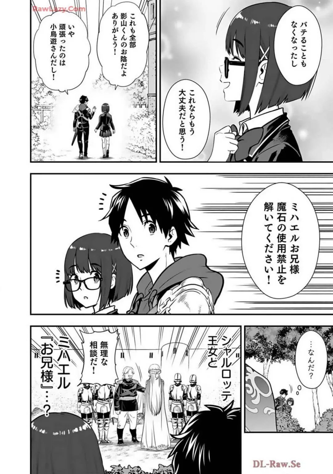 Isekai class shoukan saretara R18 no skill o kakutoku shita node, yaritai houdai sasete moraimasu! Volume 2 Fhentai - Page 102