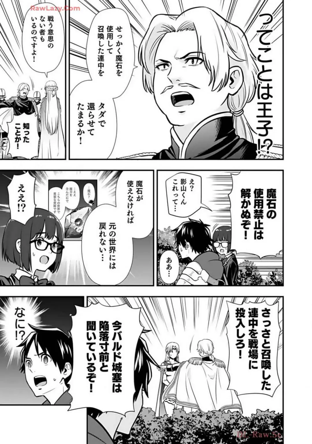 Isekai class shoukan saretara R18 no skill o kakutoku shita node, yaritai houdai sasete moraimasu! Volume 2 Fhentai - Page 103