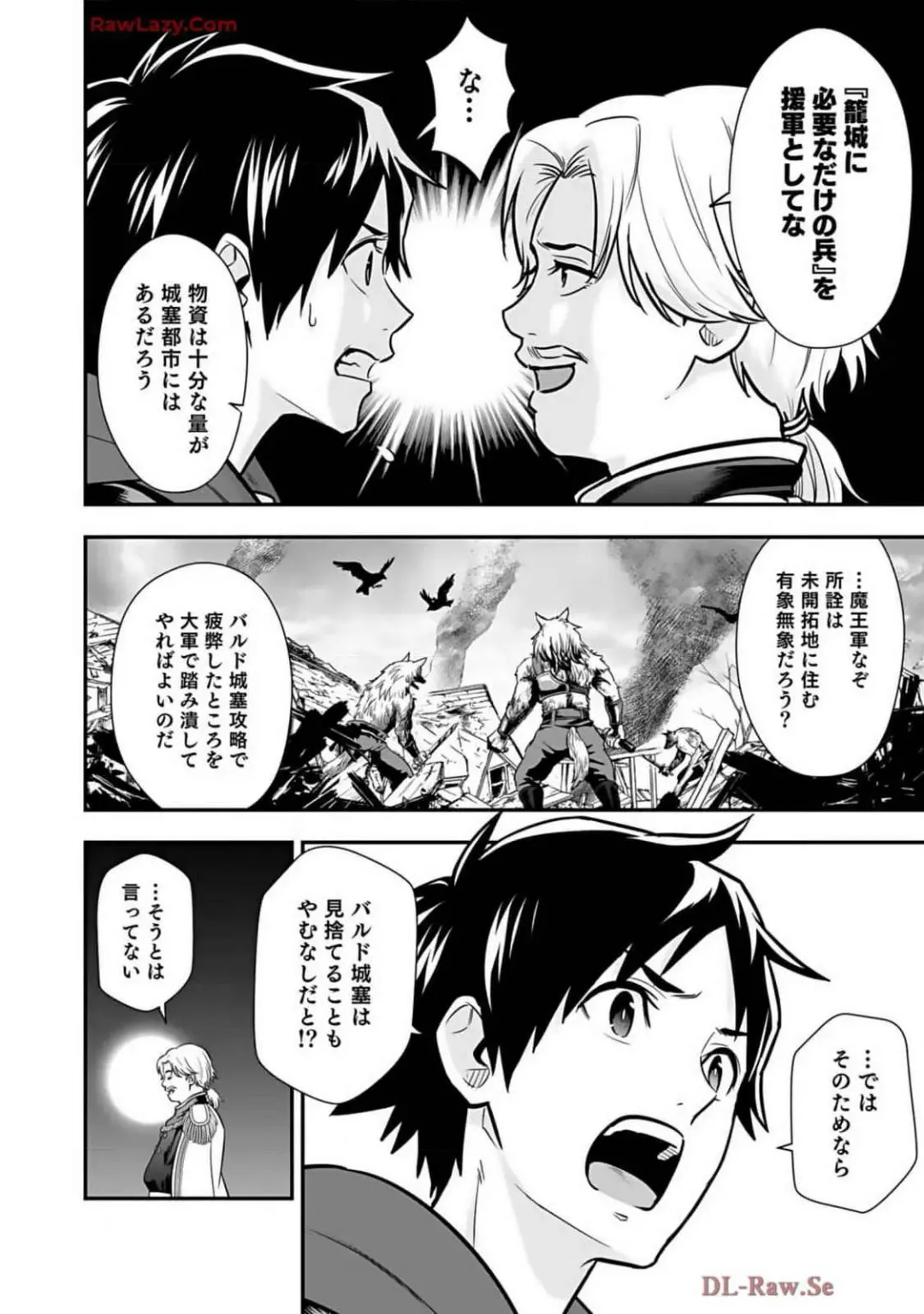 Isekai class shoukan saretara R18 no skill o kakutoku shita node, yaritai houdai sasete moraimasu! Volume 2 Fhentai - Page 106
