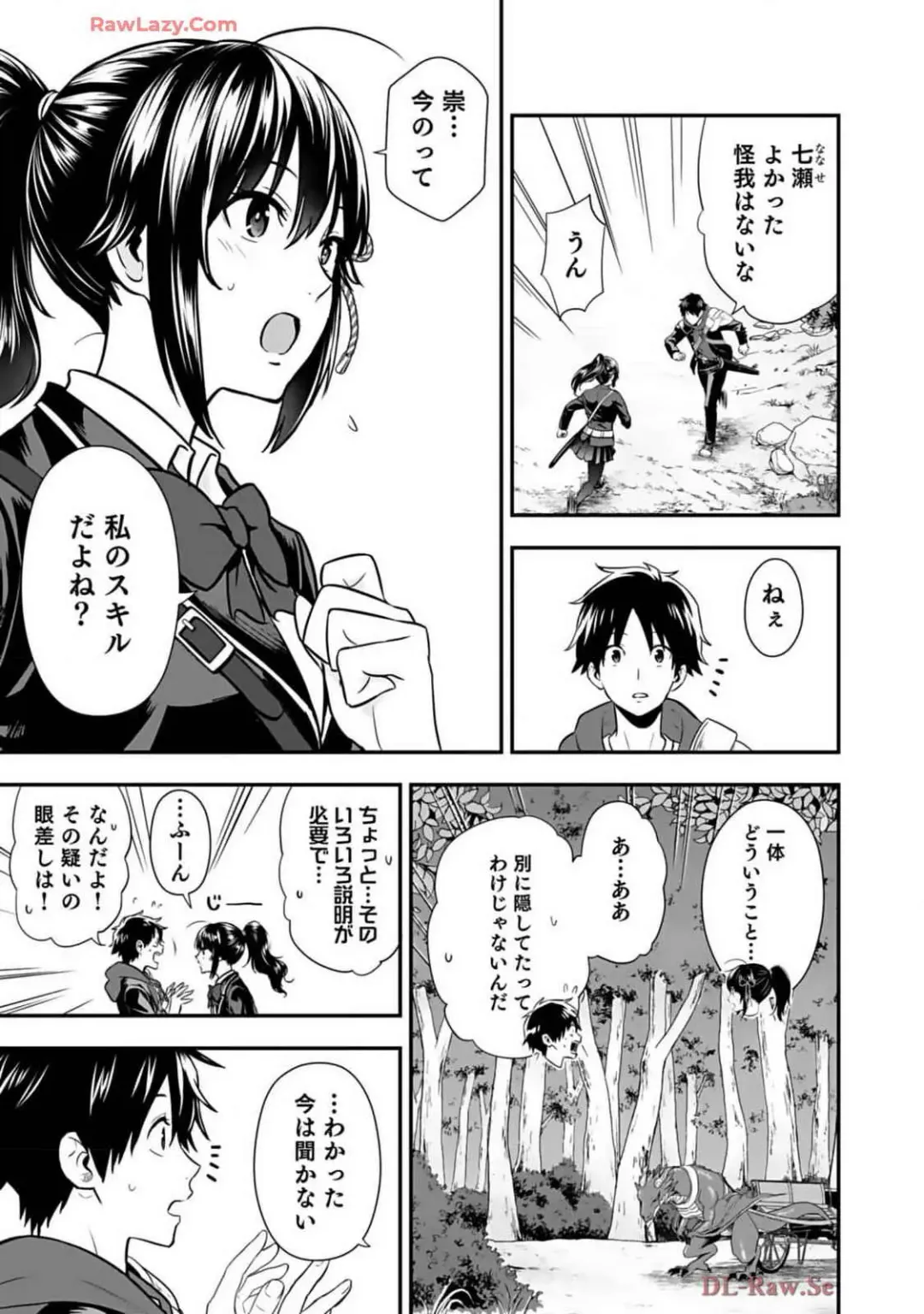 Isekai class shoukan saretara R18 no skill o kakutoku shita node, yaritai houdai sasete moraimasu! Volume 2 Fhentai - Page 11