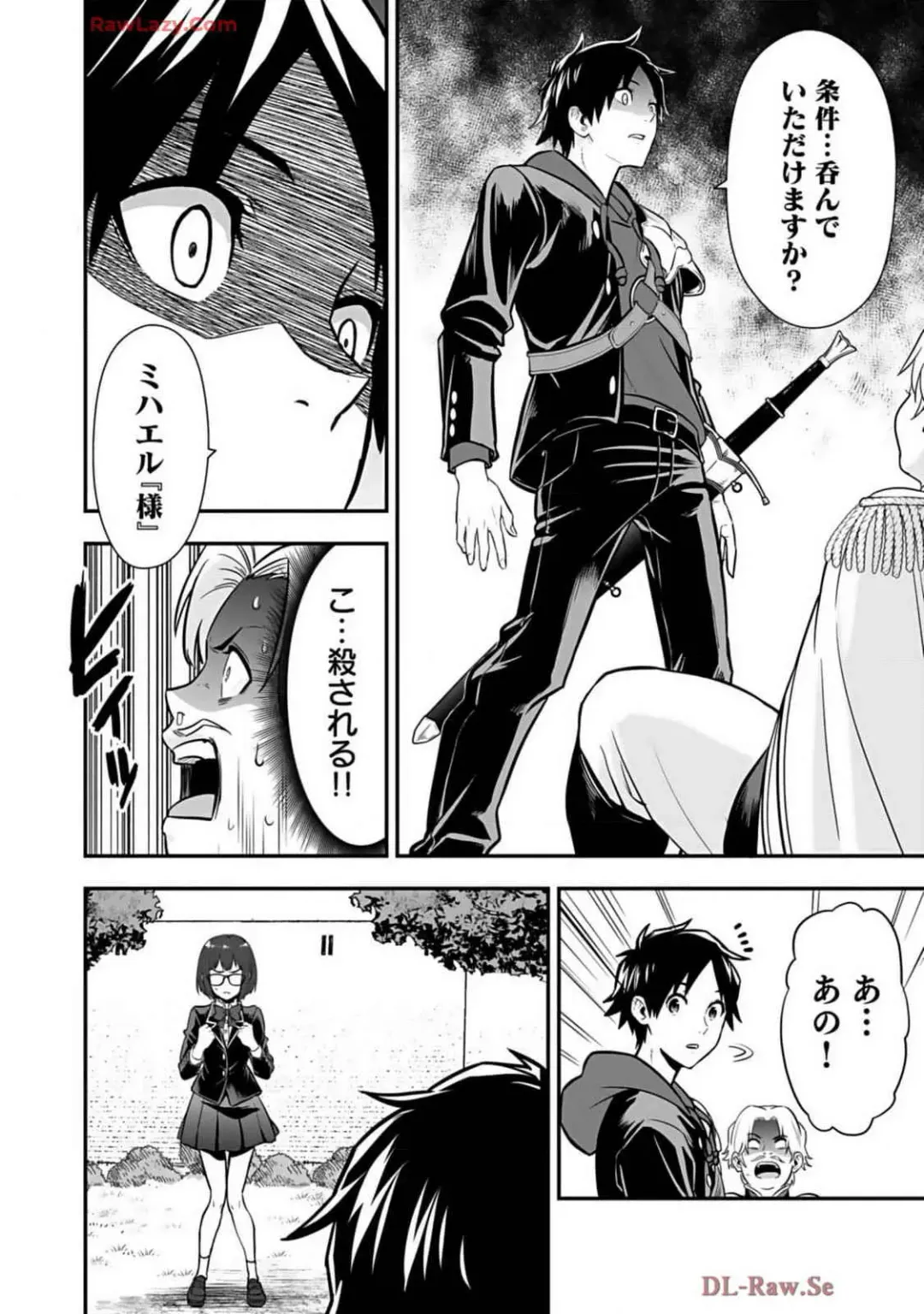 Isekai class shoukan saretara R18 no skill o kakutoku shita node, yaritai houdai sasete moraimasu! Volume 2 Fhentai - Page 114