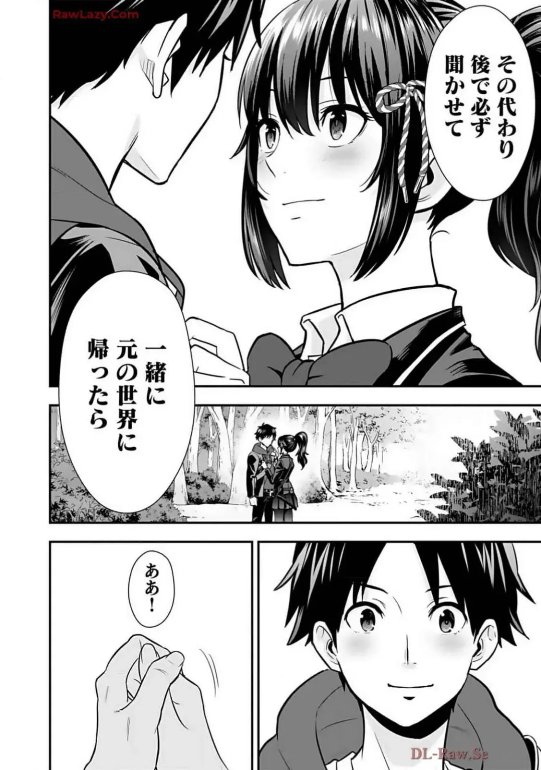 Isekai class shoukan saretara R18 no skill o kakutoku shita node, yaritai houdai sasete moraimasu! Volume 2 Fhentai - Page 12