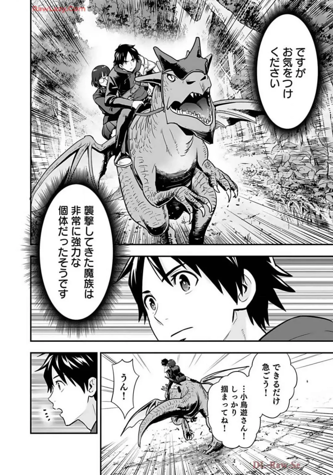 Isekai class shoukan saretara R18 no skill o kakutoku shita node, yaritai houdai sasete moraimasu! Volume 2 Fhentai - Page 124