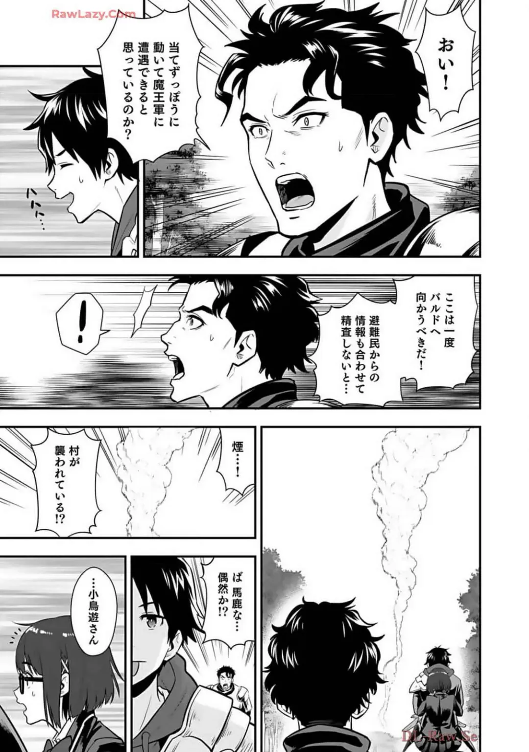 Isekai class shoukan saretara R18 no skill o kakutoku shita node, yaritai houdai sasete moraimasu! Volume 2 Fhentai - Page 129