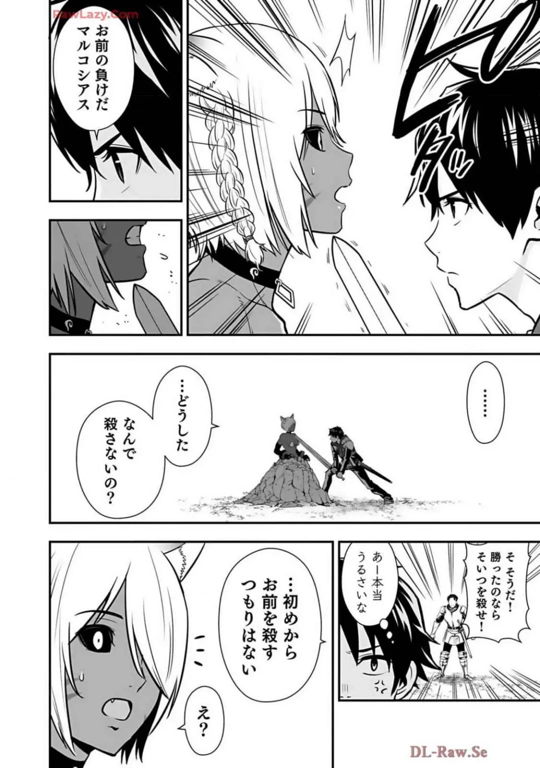 Isekai class shoukan saretara R18 no skill o kakutoku shita node, yaritai houdai sasete moraimasu! Volume 2 Fhentai - Page 142