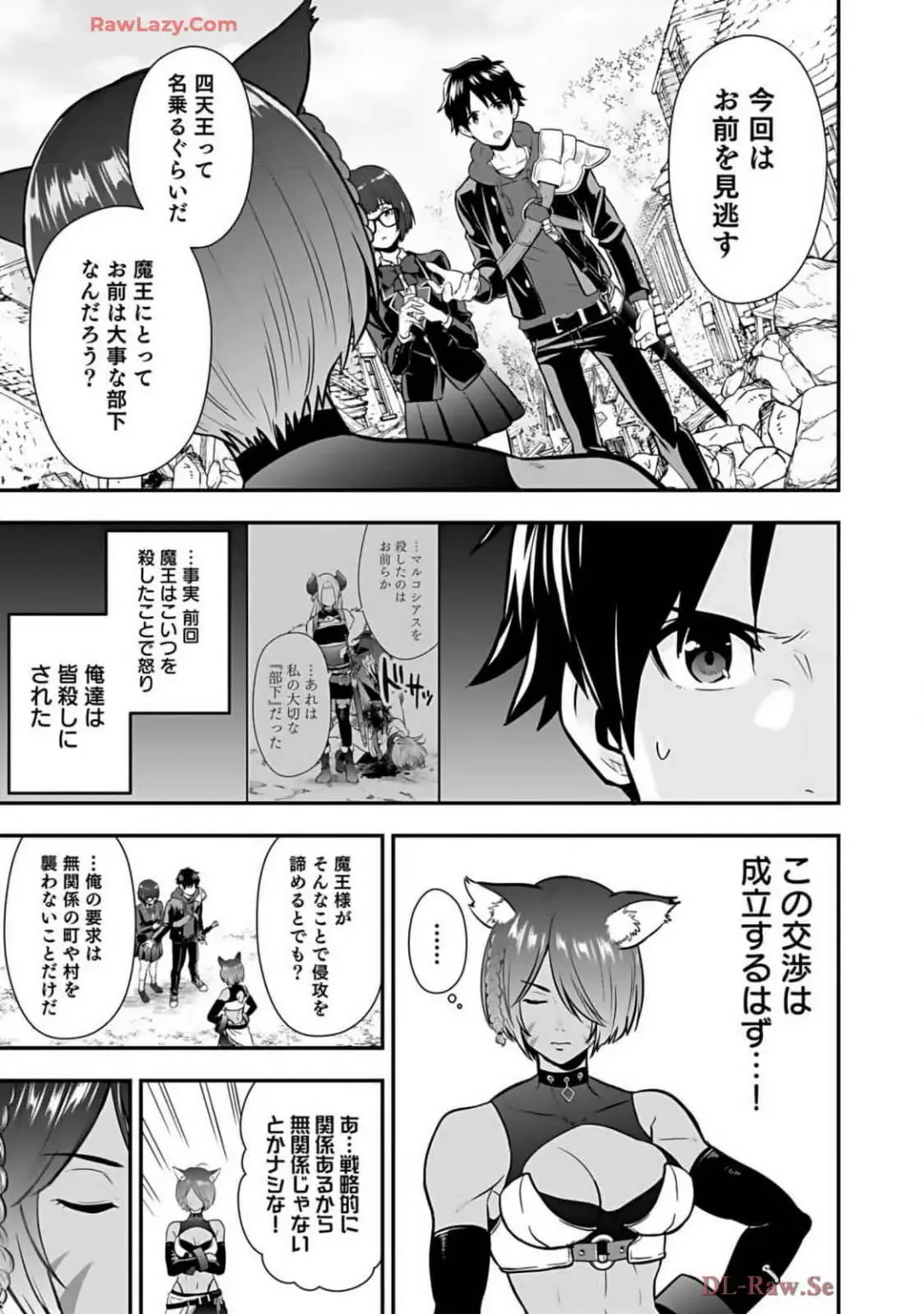 Isekai class shoukan saretara R18 no skill o kakutoku shita node, yaritai houdai sasete moraimasu! Volume 2 Fhentai - Page 145