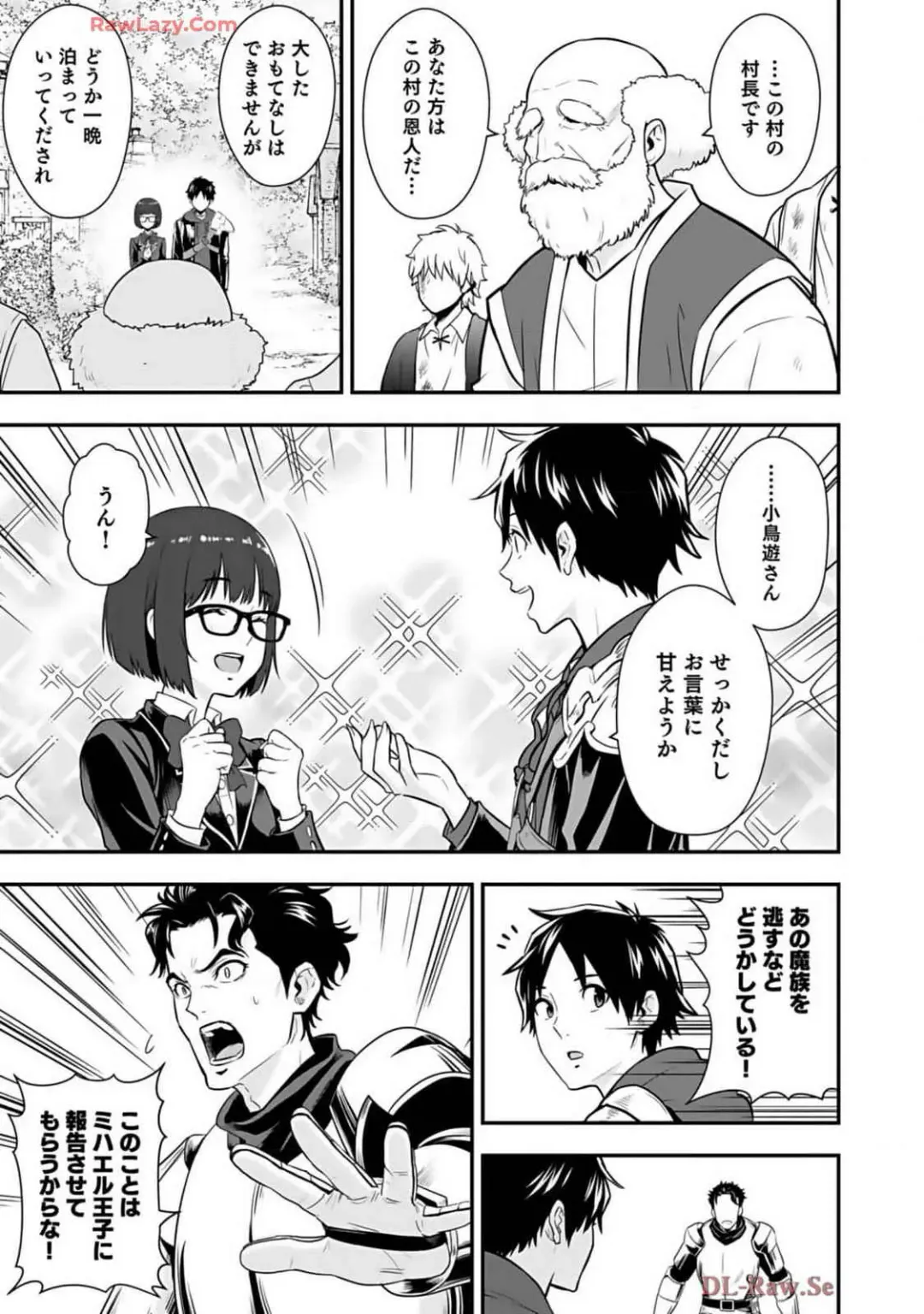 Isekai class shoukan saretara R18 no skill o kakutoku shita node, yaritai houdai sasete moraimasu! Volume 2 Fhentai - Page 149