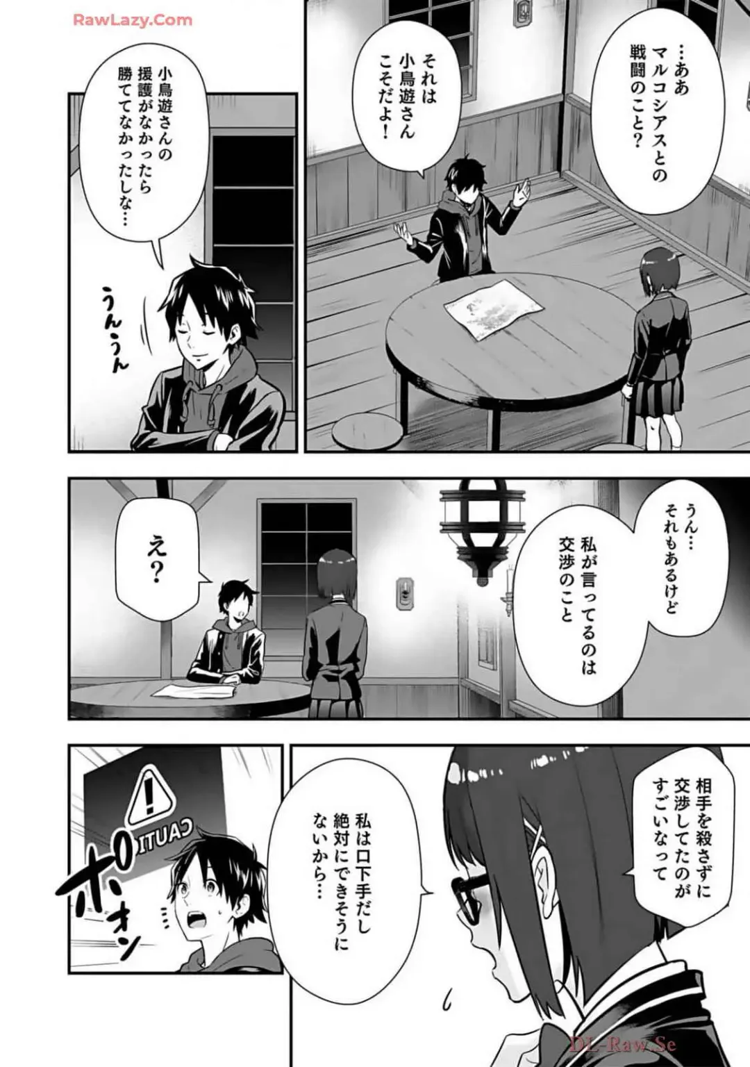 Isekai class shoukan saretara R18 no skill o kakutoku shita node, yaritai houdai sasete moraimasu! Volume 2 Fhentai - Page 152
