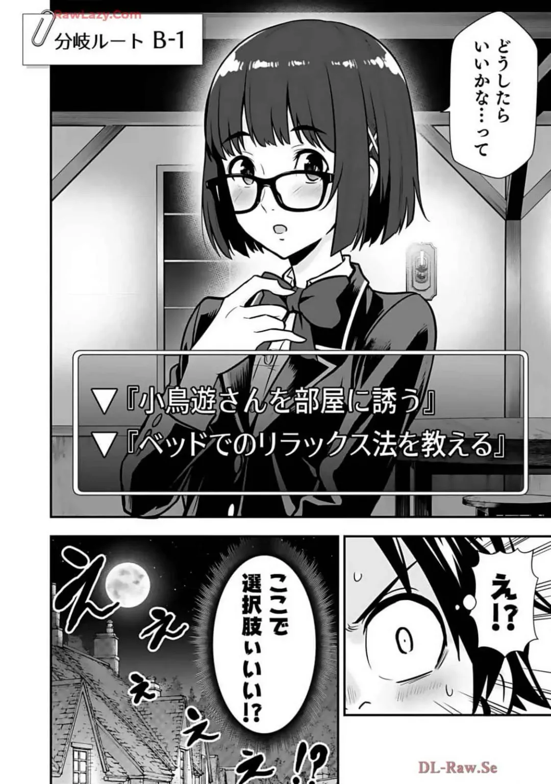 Isekai class shoukan saretara R18 no skill o kakutoku shita node, yaritai houdai sasete moraimasu! Volume 2 Fhentai - Page 154