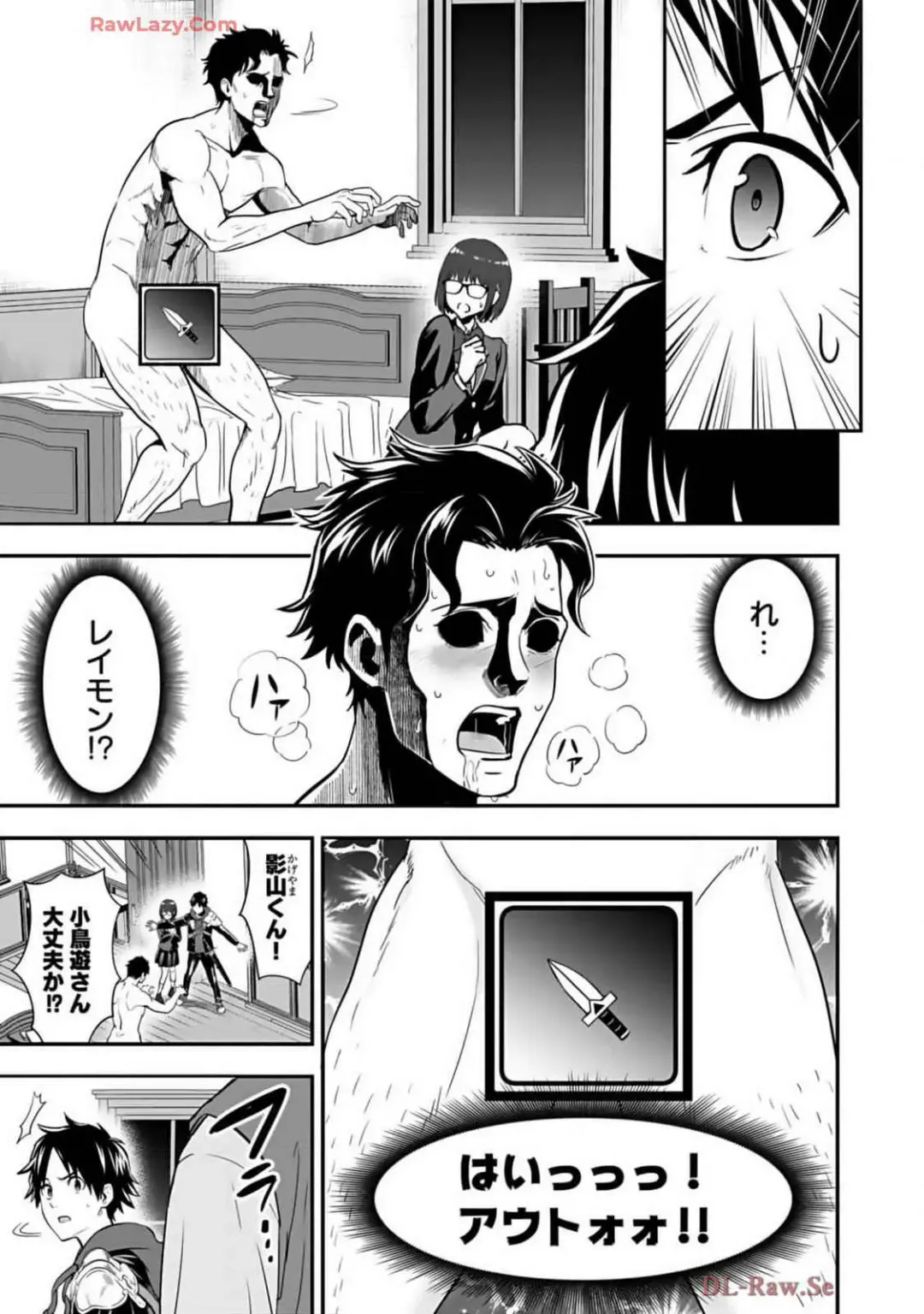 Isekai class shoukan saretara R18 no skill o kakutoku shita node, yaritai houdai sasete moraimasu! Volume 2 Fhentai - Page 159