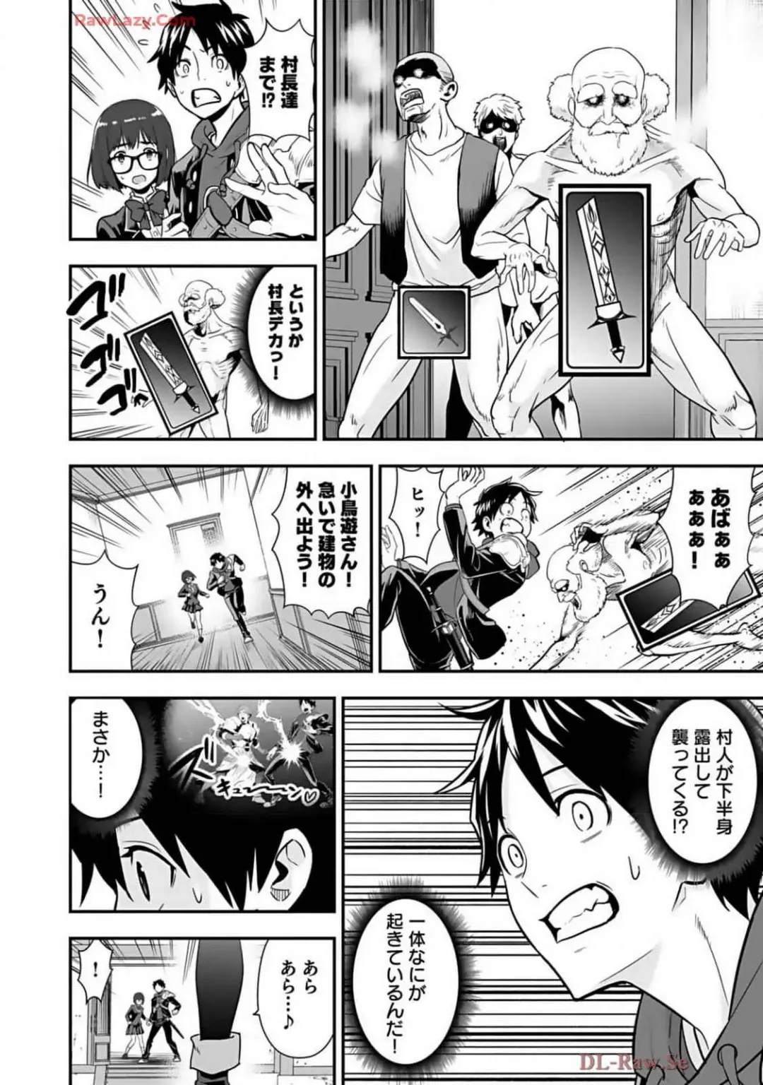 Isekai class shoukan saretara R18 no skill o kakutoku shita node, yaritai houdai sasete moraimasu! Volume 2 Fhentai - Page 160