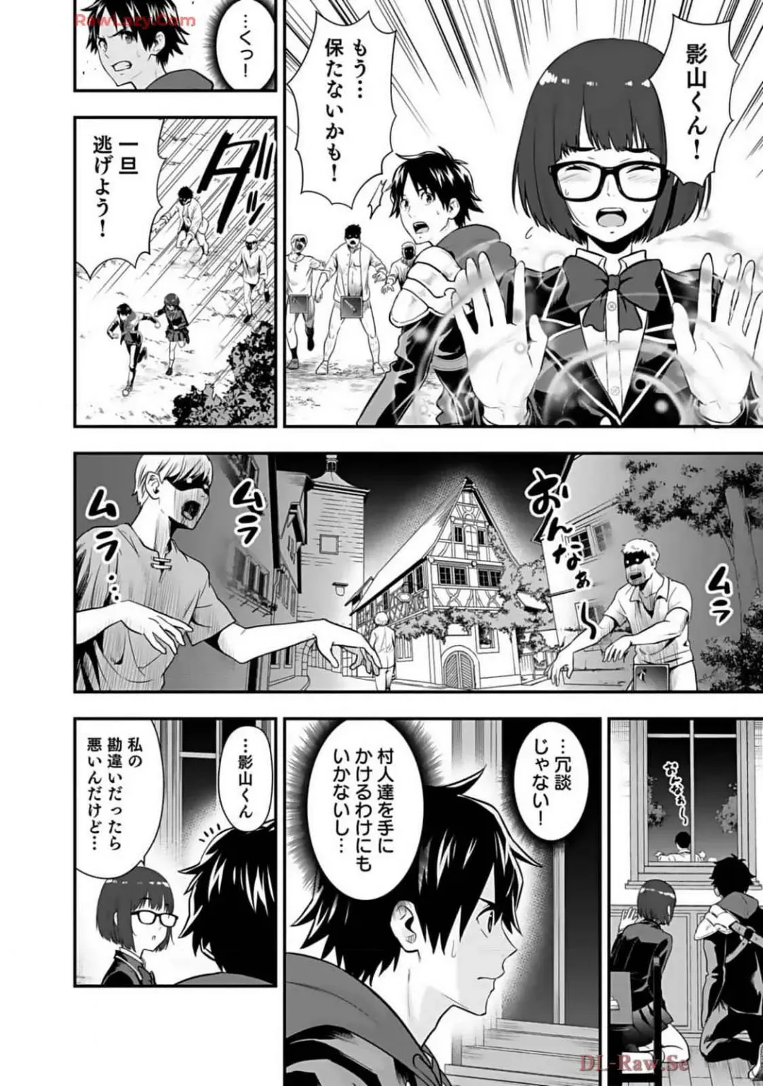 Isekai class shoukan saretara R18 no skill o kakutoku shita node, yaritai houdai sasete moraimasu! Volume 2 Fhentai - Page 168