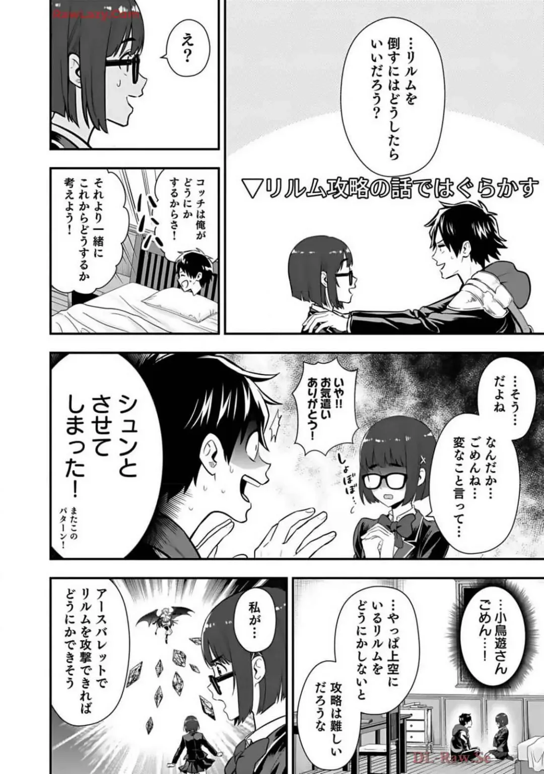 Isekai class shoukan saretara R18 no skill o kakutoku shita node, yaritai houdai sasete moraimasu! Volume 2 Fhentai - Page 174