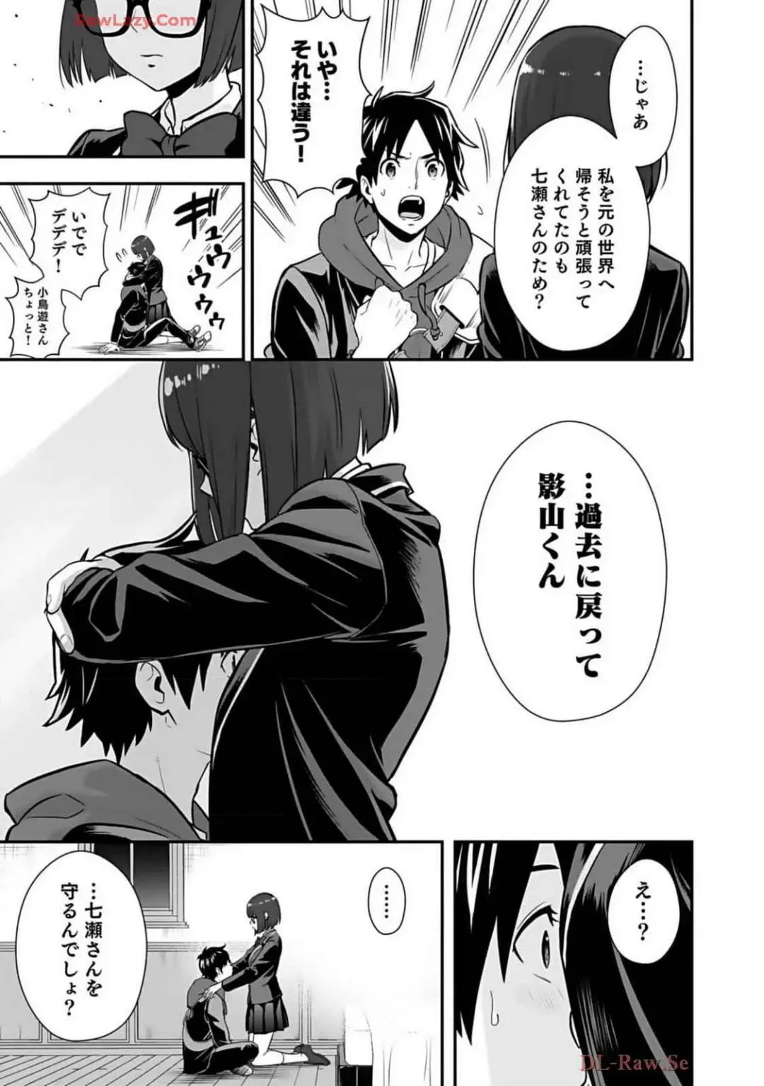 Isekai class shoukan saretara R18 no skill o kakutoku shita node, yaritai houdai sasete moraimasu! Volume 2 Fhentai - Page 179