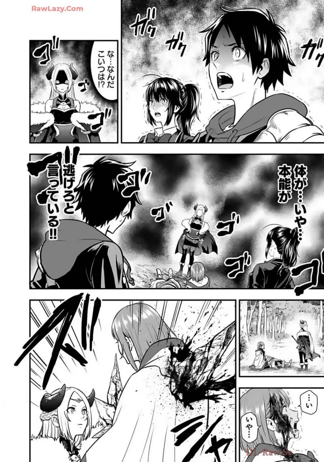 Isekai class shoukan saretara R18 no skill o kakutoku shita node, yaritai houdai sasete moraimasu! Volume 2 Fhentai - Page 18