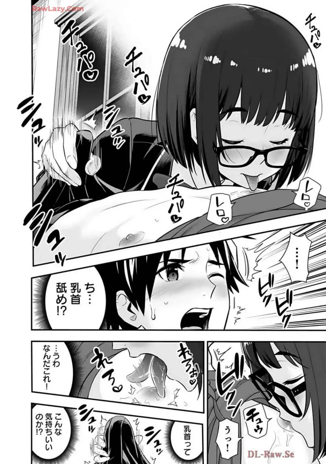 Isekai class shoukan saretara R18 no skill o kakutoku shita node, yaritai houdai sasete moraimasu! Volume 2 Fhentai - Page 188