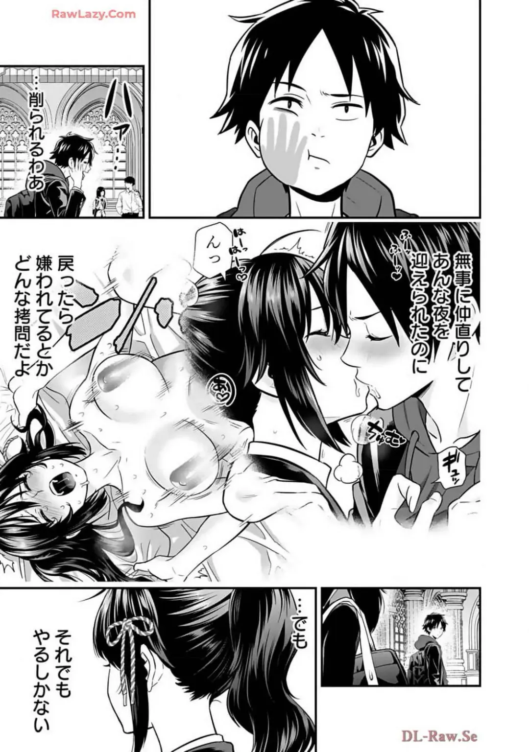 Isekai class shoukan saretara R18 no skill o kakutoku shita node, yaritai houdai sasete moraimasu! Volume 2 Fhentai - Page 31
