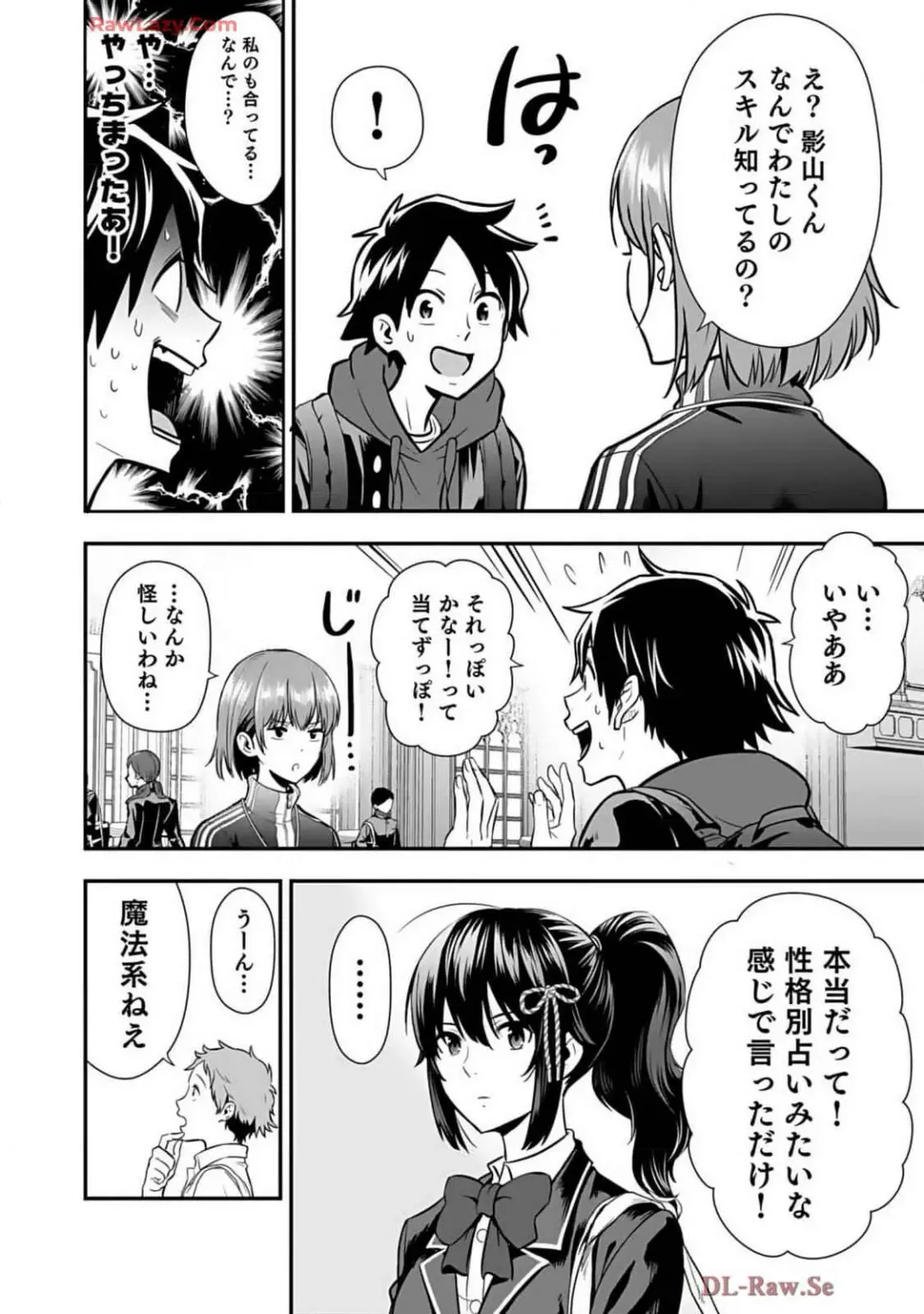 Isekai class shoukan saretara R18 no skill o kakutoku shita node, yaritai houdai sasete moraimasu! Volume 2 Fhentai - Page 38