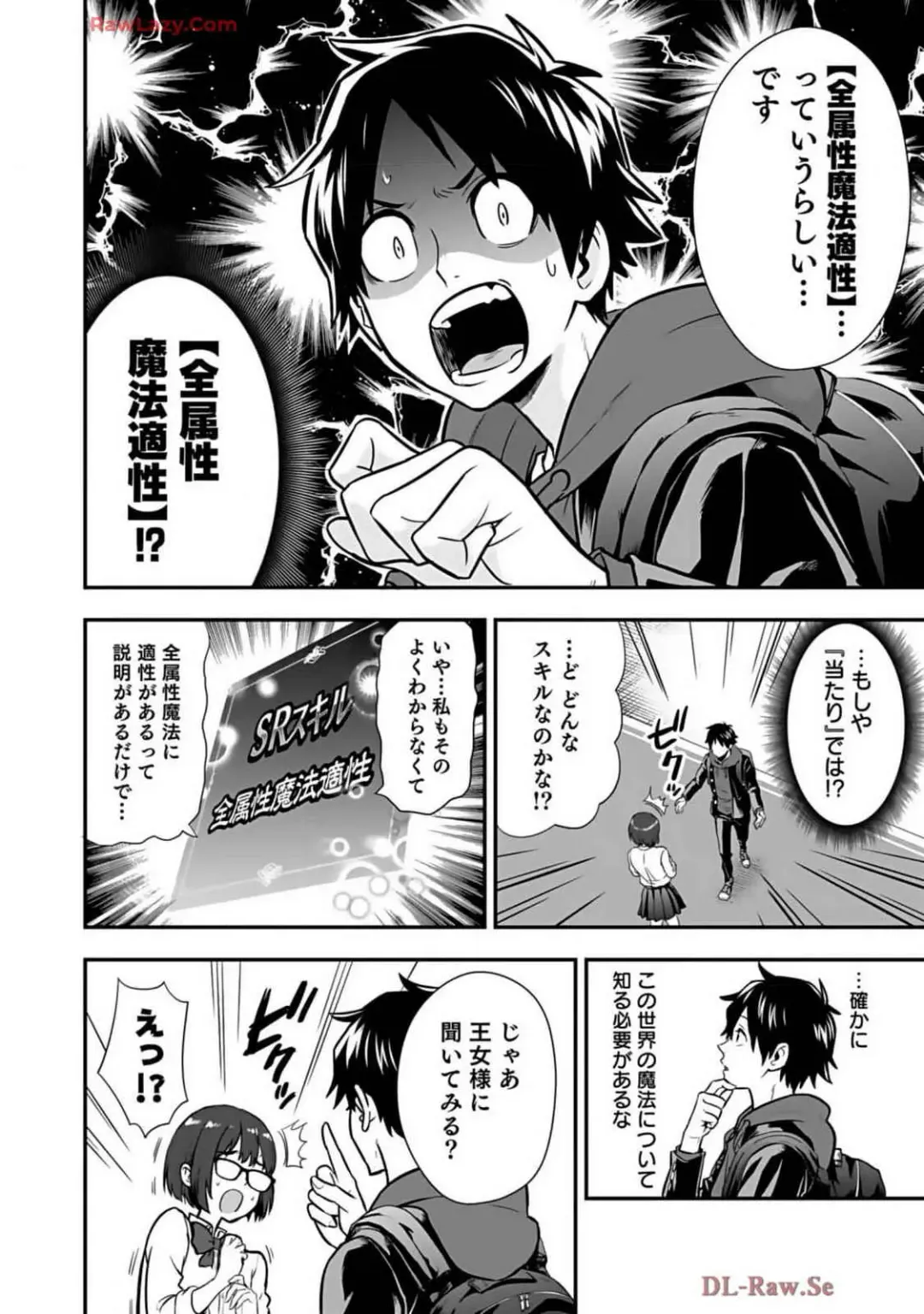 Isekai class shoukan saretara R18 no skill o kakutoku shita node, yaritai houdai sasete moraimasu! Volume 2 Fhentai - Page 42