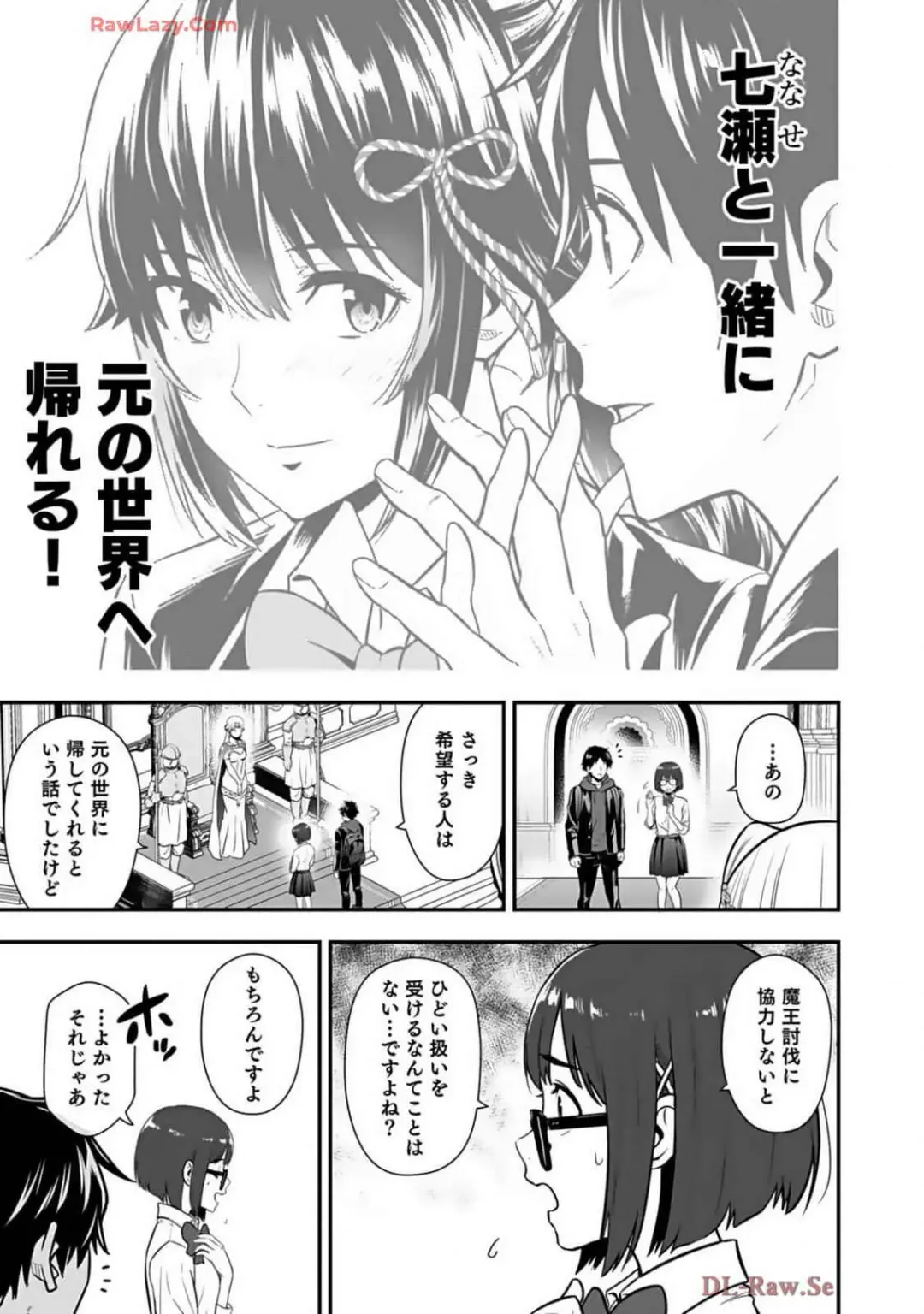 Isekai class shoukan saretara R18 no skill o kakutoku shita node, yaritai houdai sasete moraimasu! Volume 2 Fhentai - Page 47