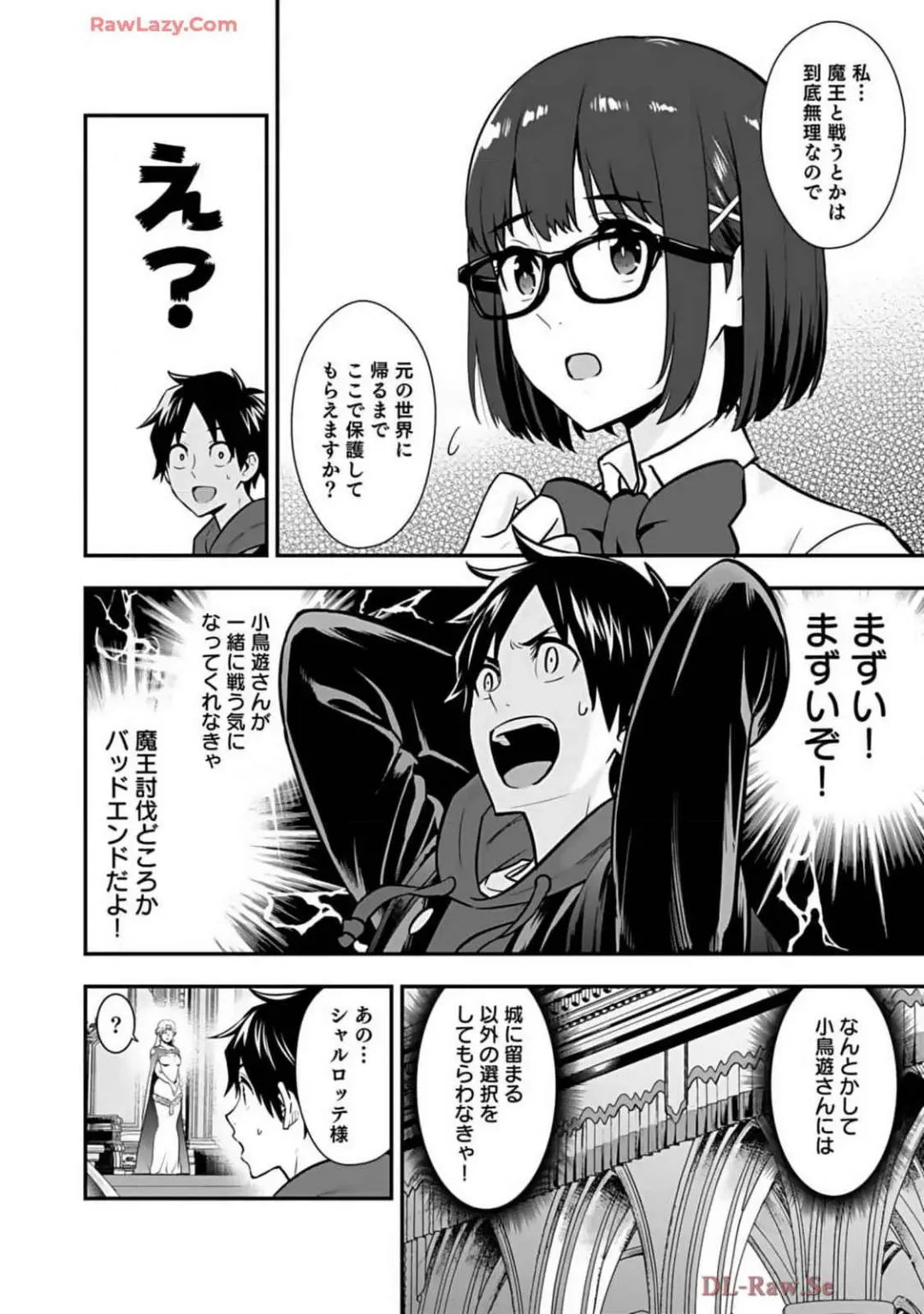 Isekai class shoukan saretara R18 no skill o kakutoku shita node, yaritai houdai sasete moraimasu! Volume 2 Fhentai - Page 48