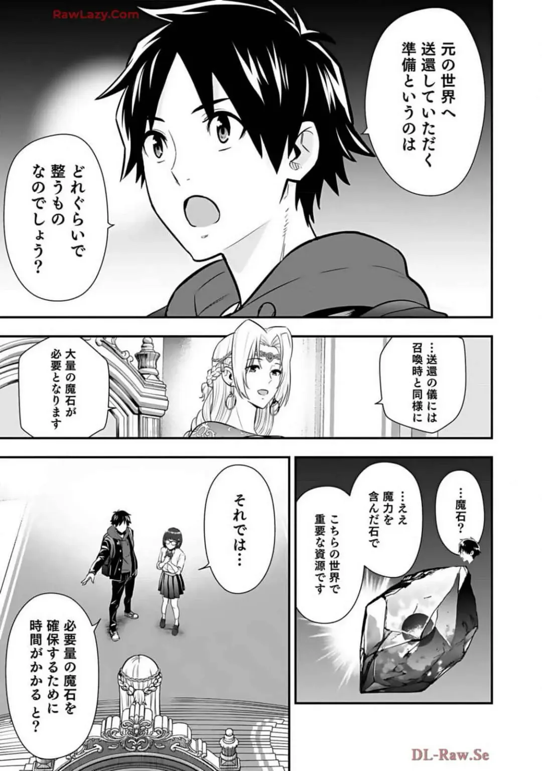 Isekai class shoukan saretara R18 no skill o kakutoku shita node, yaritai houdai sasete moraimasu! Volume 2 Fhentai - Page 49
