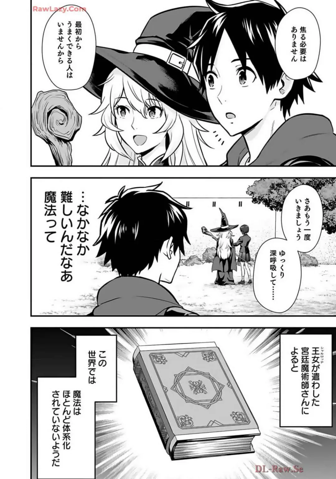 Isekai class shoukan saretara R18 no skill o kakutoku shita node, yaritai houdai sasete moraimasu! Volume 2 Fhentai - Page 56