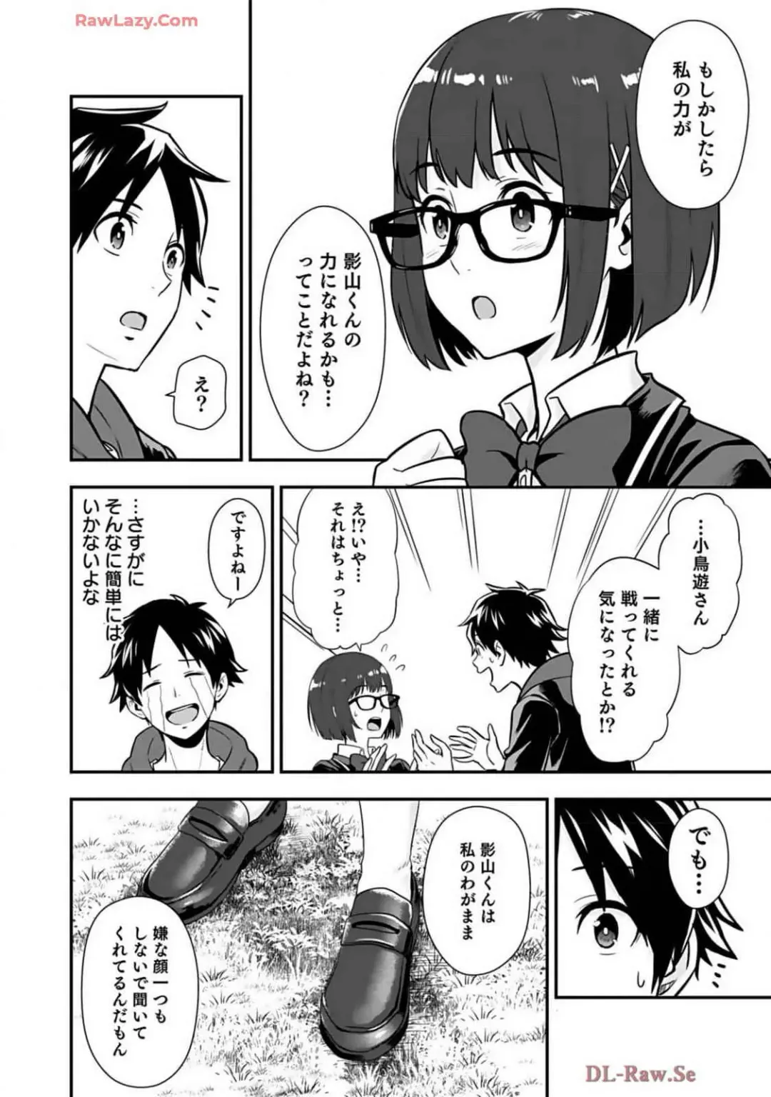 Isekai class shoukan saretara R18 no skill o kakutoku shita node, yaritai houdai sasete moraimasu! Volume 2 Fhentai - Page 70