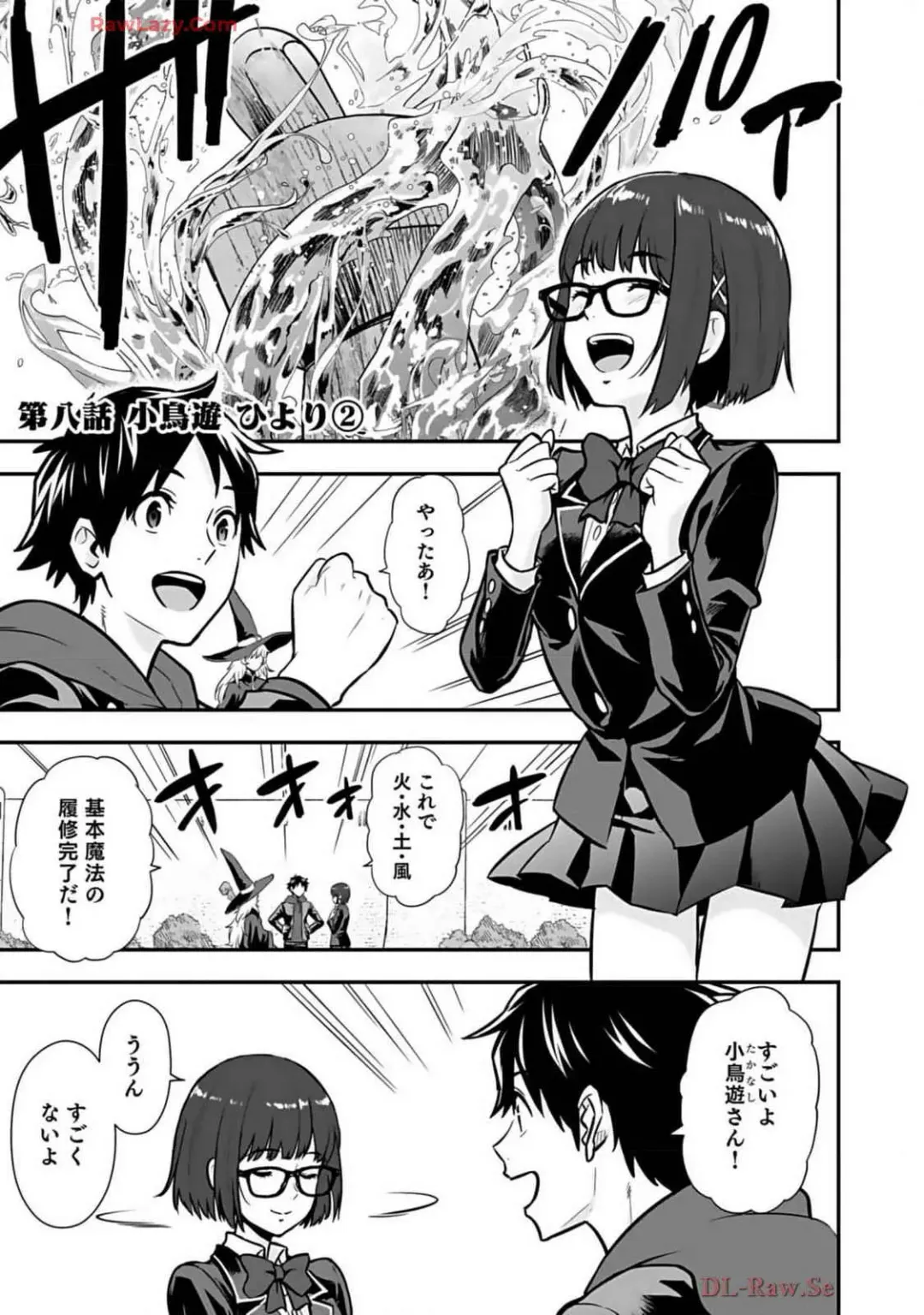 Isekai class shoukan saretara R18 no skill o kakutoku shita node, yaritai houdai sasete moraimasu! Volume 2 Fhentai - Page 79