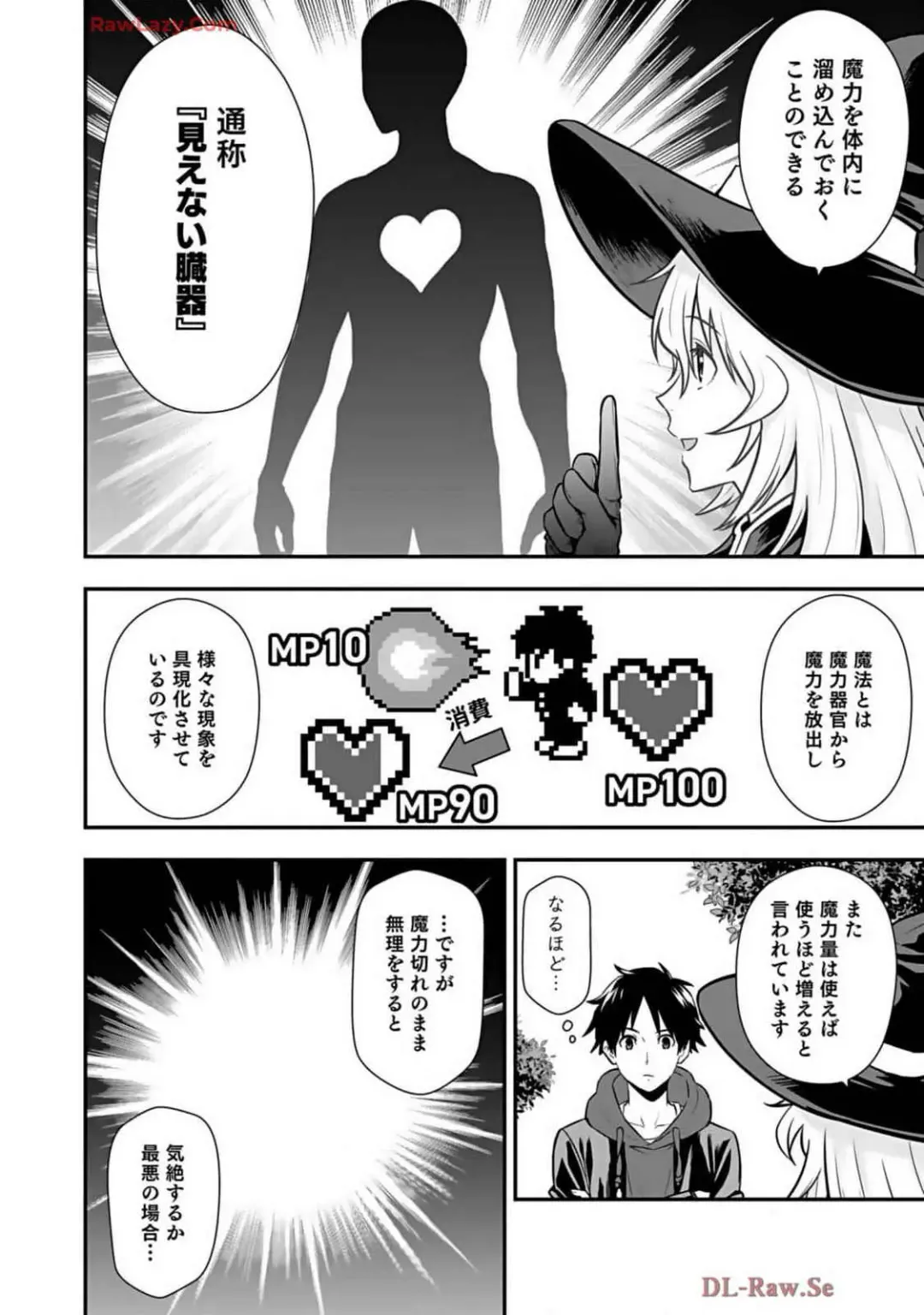 Isekai class shoukan saretara R18 no skill o kakutoku shita node, yaritai houdai sasete moraimasu! Volume 2 Fhentai - Page 84