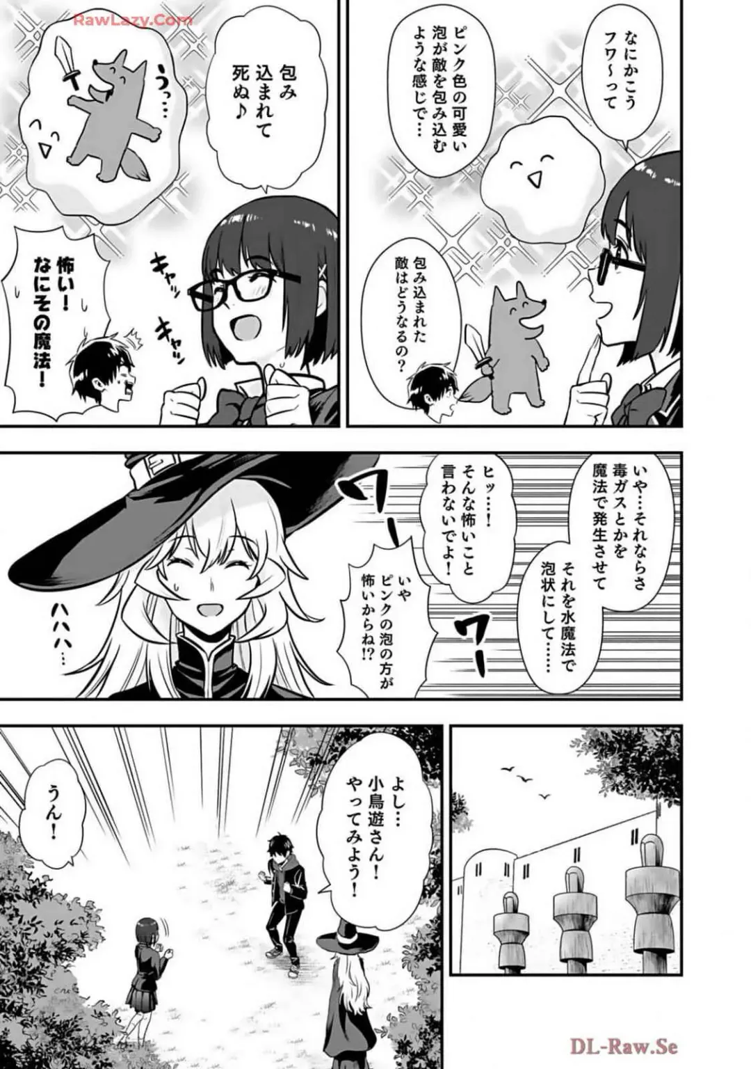 Isekai class shoukan saretara R18 no skill o kakutoku shita node, yaritai houdai sasete moraimasu! Volume 2 Fhentai - Page 87