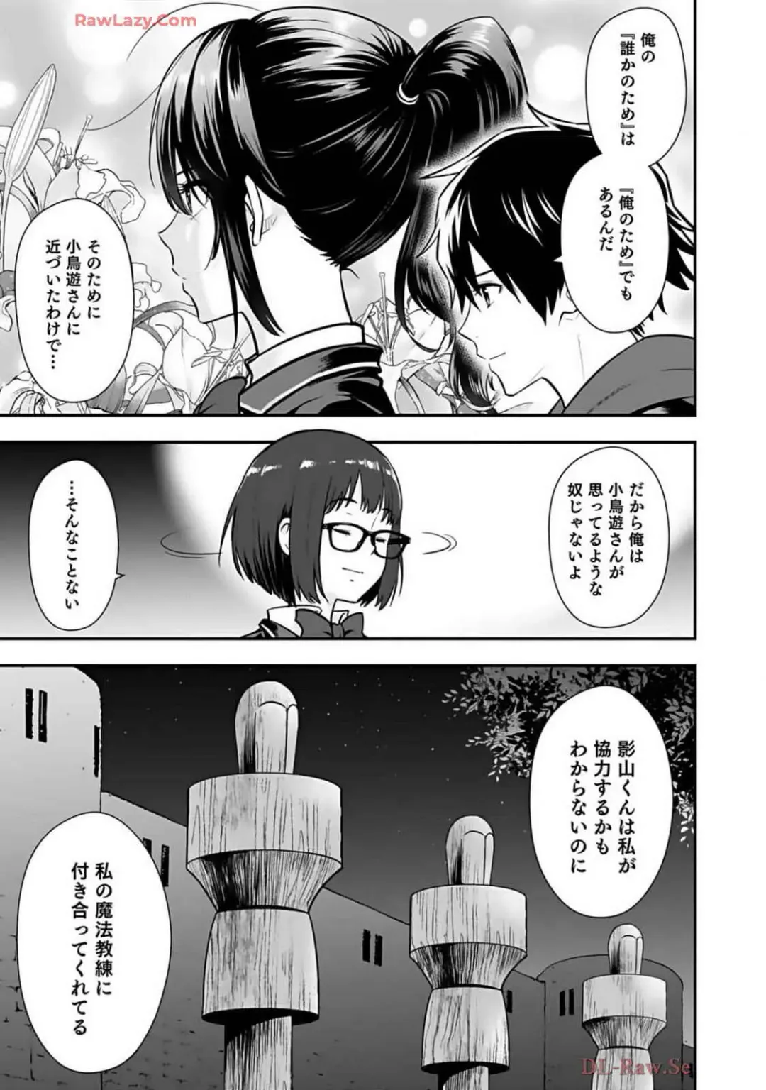 Isekai class shoukan saretara R18 no skill o kakutoku shita node, yaritai houdai sasete moraimasu! Volume 2 Fhentai - Page 99