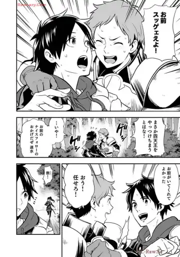 Isekai class shoukan saretara R18 no skill o kakutoku shita node, yaritai houdai sasete moraimasu! Volume 2 Fhentai - Page 10