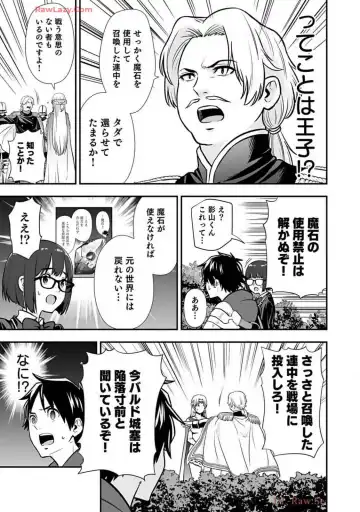 Isekai class shoukan saretara R18 no skill o kakutoku shita node, yaritai houdai sasete moraimasu! Volume 2 Fhentai - Page 103