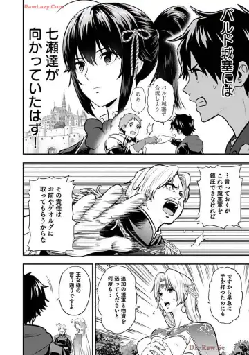 Isekai class shoukan saretara R18 no skill o kakutoku shita node, yaritai houdai sasete moraimasu! Volume 2 Fhentai - Page 104