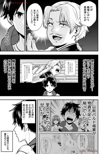Isekai class shoukan saretara R18 no skill o kakutoku shita node, yaritai houdai sasete moraimasu! Volume 2 Fhentai - Page 107