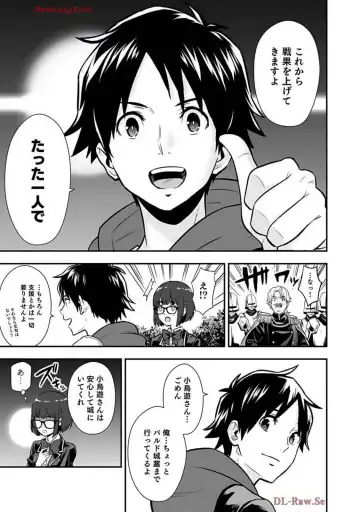 Isekai class shoukan saretara R18 no skill o kakutoku shita node, yaritai houdai sasete moraimasu! Volume 2 Fhentai - Page 109