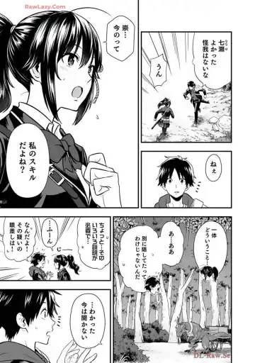 Isekai class shoukan saretara R18 no skill o kakutoku shita node, yaritai houdai sasete moraimasu! Volume 2 Fhentai - Page 11