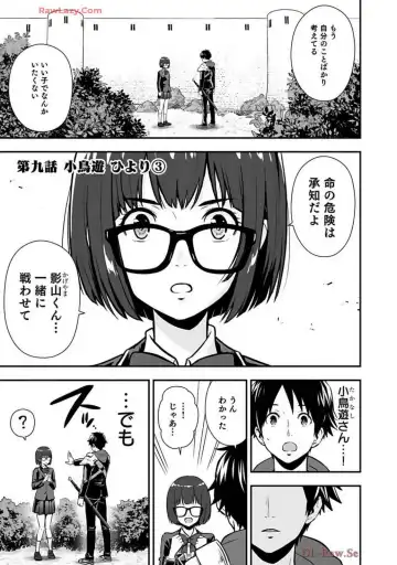 Isekai class shoukan saretara R18 no skill o kakutoku shita node, yaritai houdai sasete moraimasu! Volume 2 Fhentai - Page 117