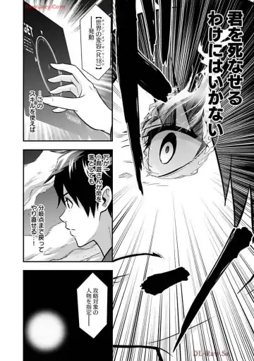 Isekai class shoukan saretara R18 no skill o kakutoku shita node, yaritai houdai sasete moraimasu! Volume 2 Fhentai - Page 118