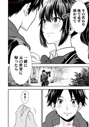 Isekai class shoukan saretara R18 no skill o kakutoku shita node, yaritai houdai sasete moraimasu! Volume 2 Fhentai - Page 12