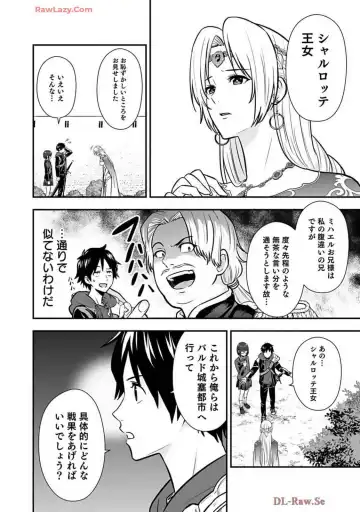 Isekai class shoukan saretara R18 no skill o kakutoku shita node, yaritai houdai sasete moraimasu! Volume 2 Fhentai - Page 122