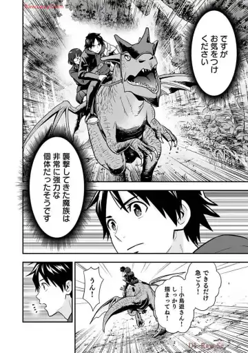 Isekai class shoukan saretara R18 no skill o kakutoku shita node, yaritai houdai sasete moraimasu! Volume 2 Fhentai - Page 124
