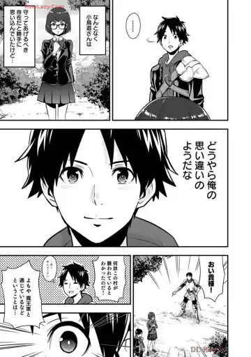 Isekai class shoukan saretara R18 no skill o kakutoku shita node, yaritai houdai sasete moraimasu! Volume 2 Fhentai - Page 133