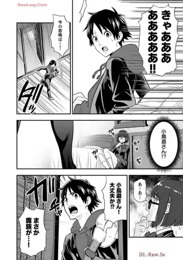 Isekai class shoukan saretara R18 no skill o kakutoku shita node, yaritai houdai sasete moraimasu! Volume 2 Fhentai - Page 158